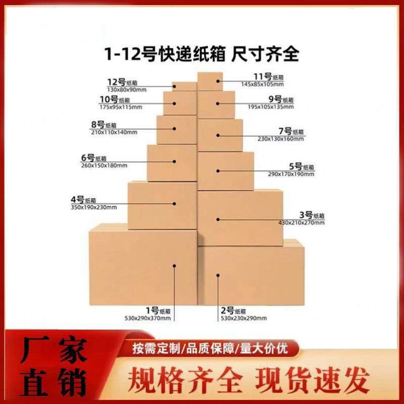 拉车套罩工厂电商箱子纸箱三层包装盒快递打包纸盒子耐用厂家直销,电子元器件市场,其他LED器件,淘宝优惠券,粉丝福利购,淘宝优惠卷