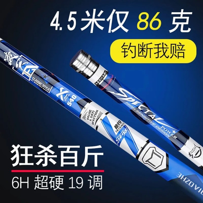 凌天鱼竿轻硬28/19调钓鱼竿长节手杆台钓竿鲫鱼鲤鱼渔具户外套装