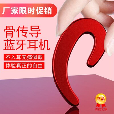 骨传导蓝牙耳机耳挂式单耳不入耳驾驶跑步运动骨感测Y无线蓝牙耳