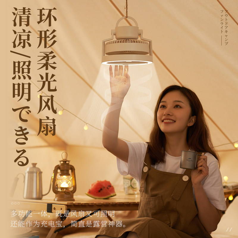 户外露营风扇便携式折叠帐篷灯吊扇可充电夏日宿舍小型电风扇台式
