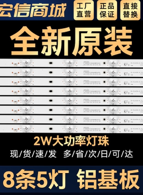 ZN-50JA05A-8 71214 V1.0-0T灯条J9A522G C13000S1G180449BPA555