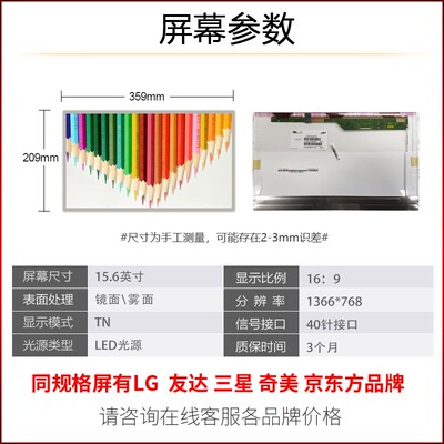 LTN156AT05 LTN156AT02 LTN156AT27 LTN156AT24 LTN156AT32 屏幕