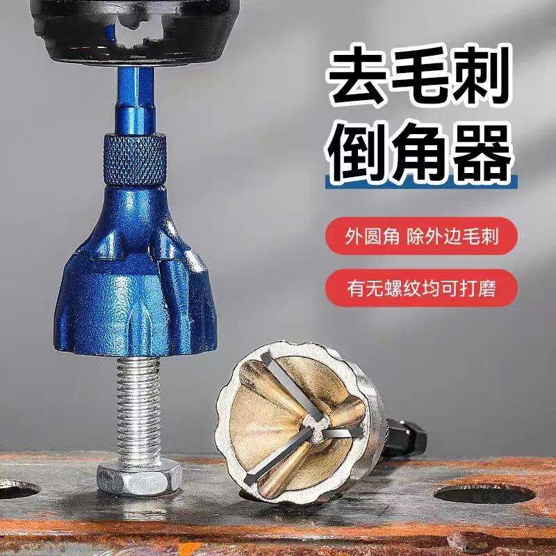 倒角器去毛刺刮刀修边器六角柄电钻绞刀钨钢高速钢除外刺三刃圆刀图片