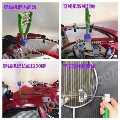 羽毛球网球拍手工拉穿线机起始夹阻钳三弹簧减压垫固定工具