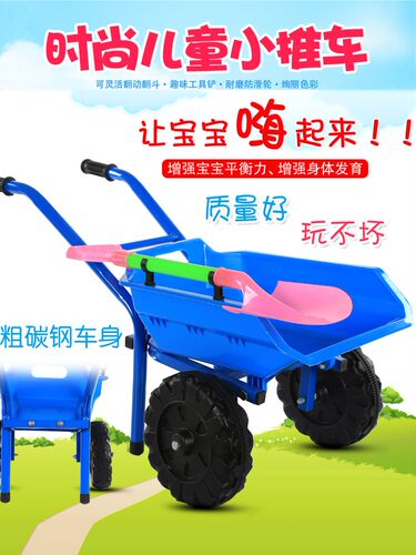 儿童手推车玩具男女孩大号加厚加大2-3-5岁宝宝推土玩沙小手推车