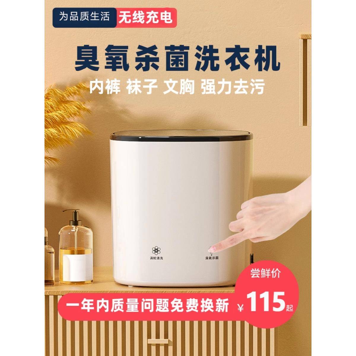内衣裤迷你小型无线充电洗衣机自动洗毛巾专用内裤清洗机抹布婴儿图片