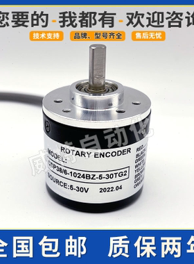 CSP38/6-1024BZ-5-30TG2 光电旋转编码器