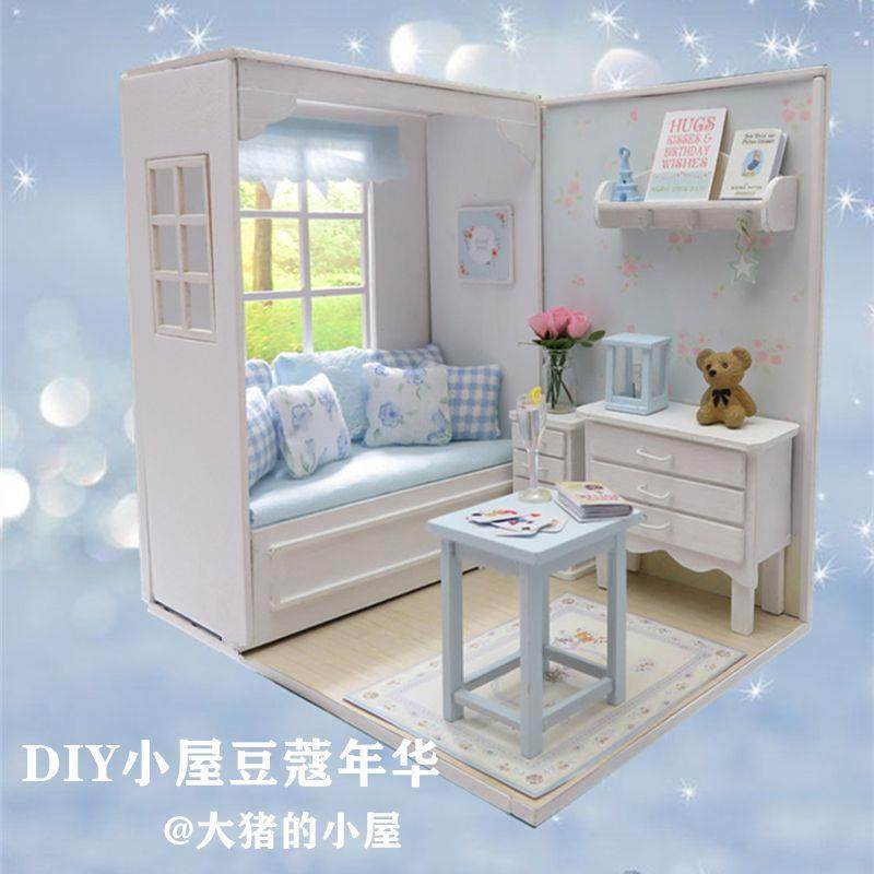 哇 棉花娃娃的小房子 DIY小屋手工拼装模型玩偶小屋子场景道具