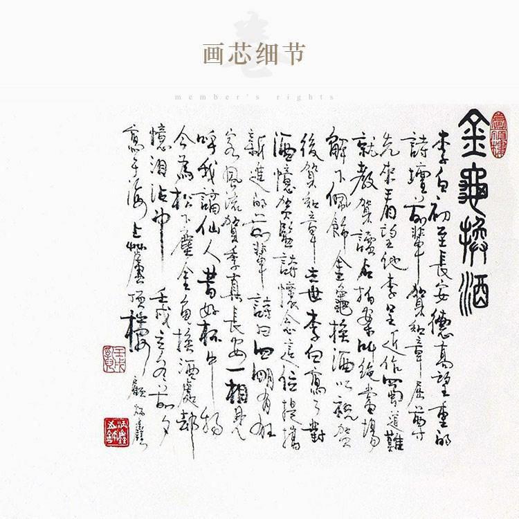 金龟换酒图丝绸 李白人物画像 酒文化装饰画 卷轴画丝绸 挂画画