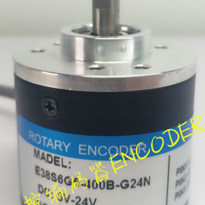 E38S6G5-400B-G24N光电旋转编码器100 200 300 360 500 600  1000