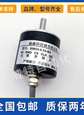 X38D4.0-1A-BA钢筋调直机专用编码器