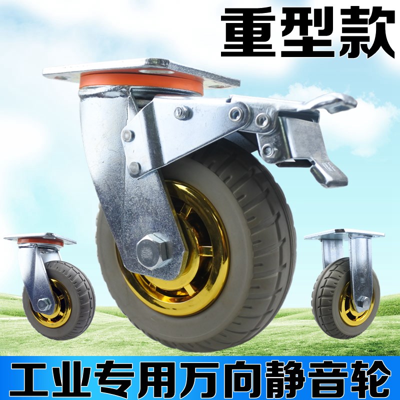 万向轮重型8寸平板带刹车定4寸5寸6寸手推车设备橡胶静音脚轮轮子