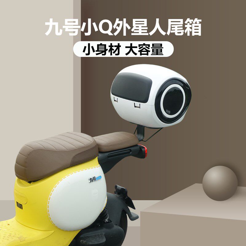 九号Q30C/Q90电动r车专用尾箱延长货架后备箱双层增容箱储物工具