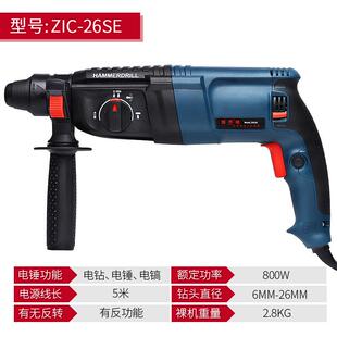 率品轻型电鎚钻冲击钻电钻三用多功业家用大功新电镐工能级冲机钻