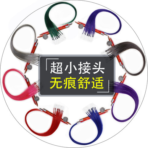 无痕接发片彩色接头发彩色弹力接发扣接无痕假发挑染发片自接头发