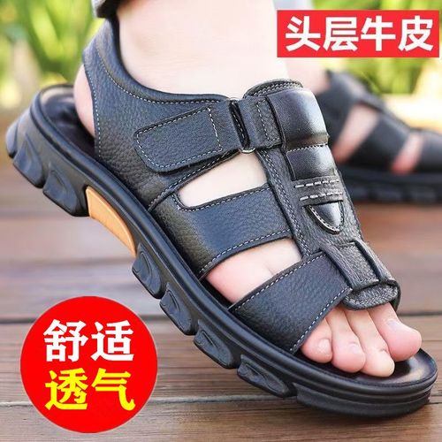 2025夏季头层牛皮凉鞋新款真皮休闲沙滩鞋男士软底透气驾车凉拖鞋