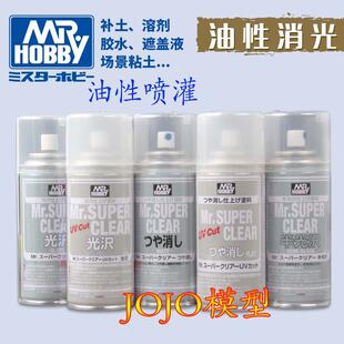 郡士君士 油性消光/半光/光油保护漆喷罐 B513 514 522 523 530