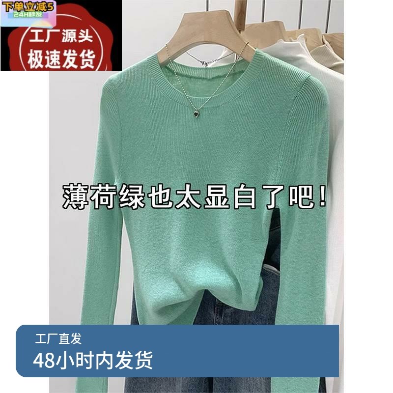 薄荷绿针织打底衫2024早秋新款女装薄款微透内搭长袖X套头毛衣上