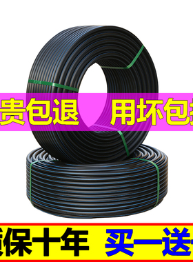 pe管饮用水自来水管硬管20s管材25 32 50盘管63地下灌溉黑色给水
