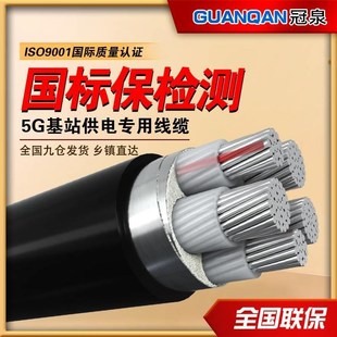 E95 电 铝芯电缆线5芯16 120平方三相线铝线地埋铠装