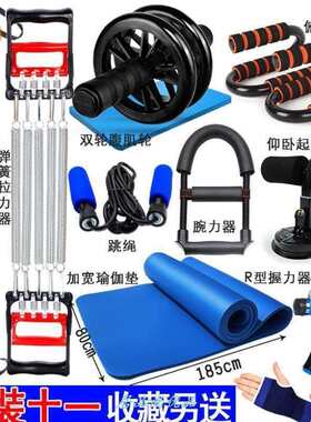 健身器材多功能一体家用男训练套装仰卧起坐收腹器减肥锻炼臂力器