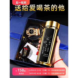 520情人节生日礼物男生送老公男朋友男士高级感定制实用保温杯子