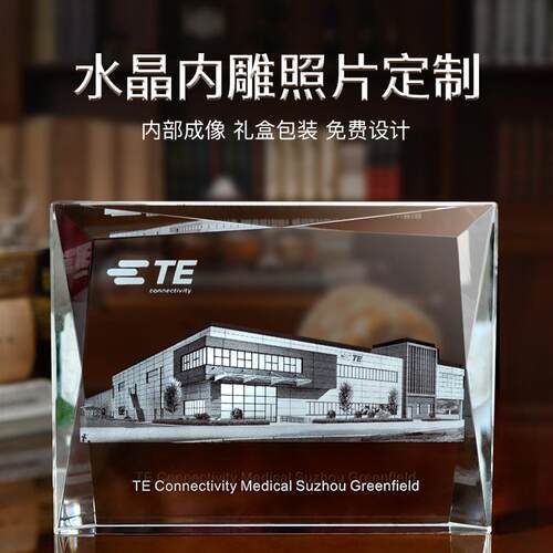 水晶激光内雕照片创意纪念品定制退休离职送同事领导客户商务摆件