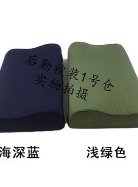 军绿枕头套04枕头橄榄绿06波浪形学生宿舍单人枕头海蓝色火焰蓝枕