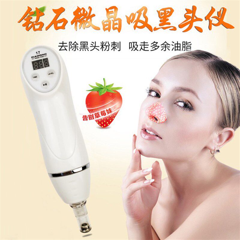 脸部家用微晶g磨皮机吸黑头仪器深层清洁毛孔仪器去吸粉刺黑头神