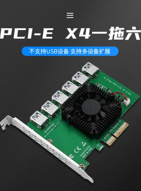 一拖六显卡PCI-E扩展卡pcie x1转X16转接卡6口显卡插槽延长线USB