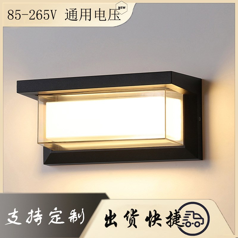 户外防水超亮感应壁灯led楼梯过道庭院露台灯饰五金灯具遥控