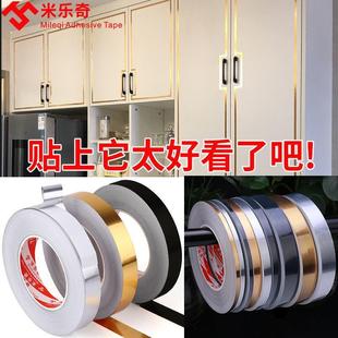 衣柜贴移门衣柜门推拉门柜门贴纸橱柜柜子改造侧面美边条装饰自粘