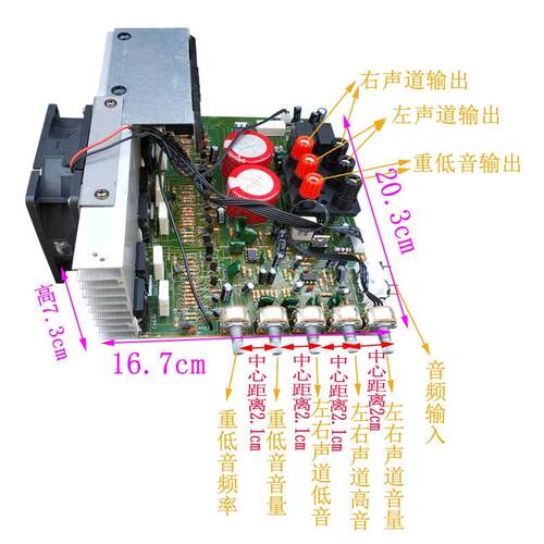 C5200 2.1功放板模块3声道电脑A1943超重低音炮音箱响功率600W