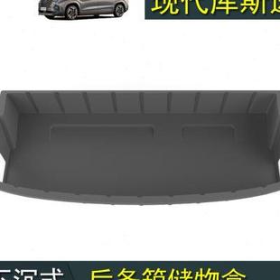 现代库斯途专用改装下沉式后备箱储物盒尾箱收纳网兜行李架库斯图