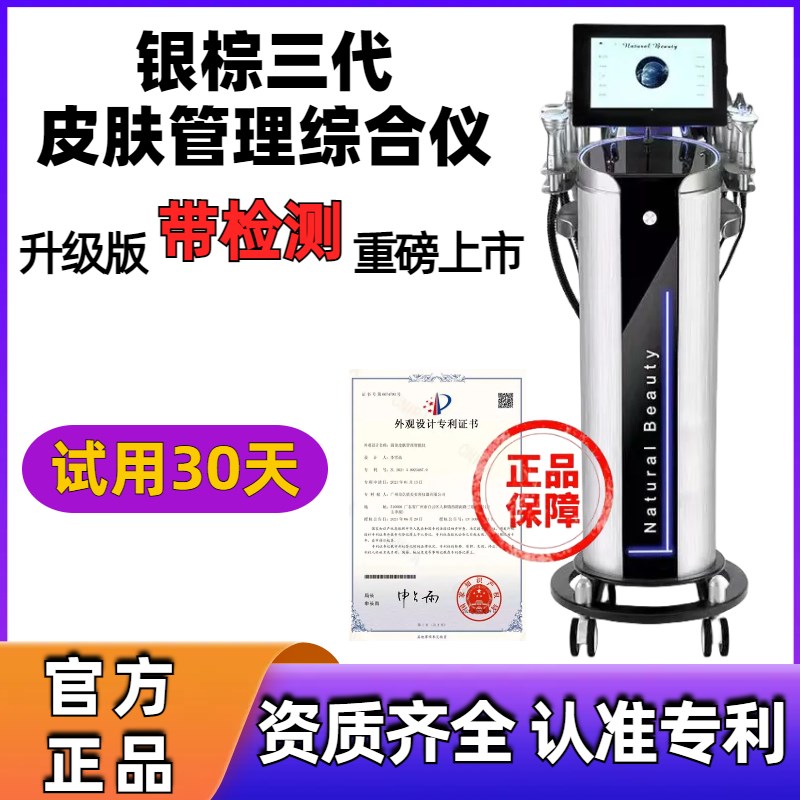 美容仪皮肤管理综合仪吸黑头深层清洁白黑珍珠大T小气泡美容院专