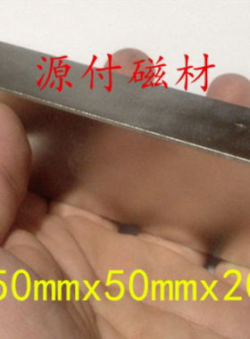 包邮长方形强磁150X50X20mm稀土永磁王铷铁硼强磁150*50*20mm磁钢
