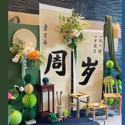 周岁礼卷轴字画定制百日宴宝宝手脚足印生日纪念背景布抓周满月宴