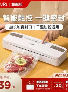 全自动抽真空食品包装袋封口机家用小型家庭压缩保鲜密封机塑封机