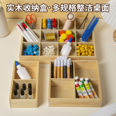 实木盒子收纳物品蜡笔画棒九宫格六宫格四宫格二宫格儿童美术工具