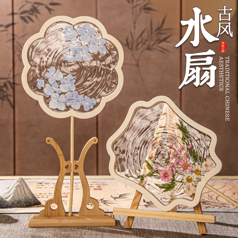 中秋节礼物水扇diy材料包非遗文化手工水波纹扇子干花团扇UV滴胶,玩具/童车/益智/积木/模型,其他手工制作,淘宝优惠券,粉丝福利购,淘宝优惠卷