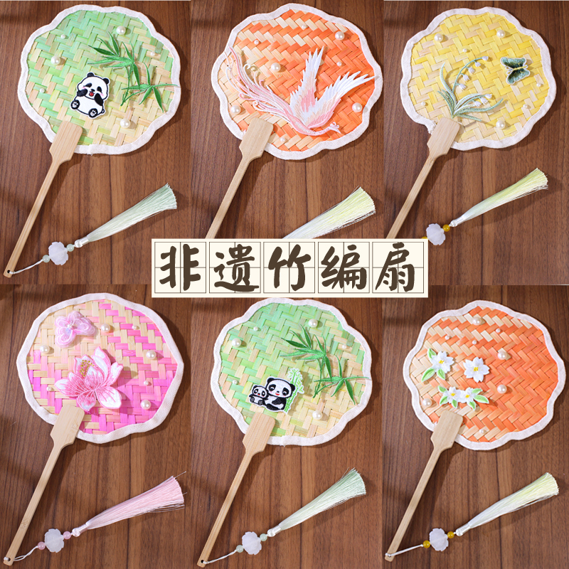 开学季竹编扇子diy手工材料包团扇非遗文化渐变色蒲扇手作暖场