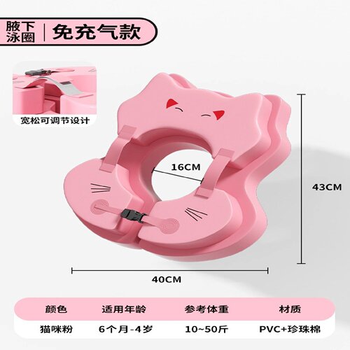 免充气腋下游泳圈婴儿6个月以上泡沫圈宝宝游泳腋下圈防翻防下滑