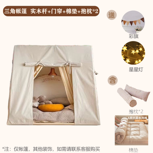全棉帆布帐篷北欧ins儿童秘密地