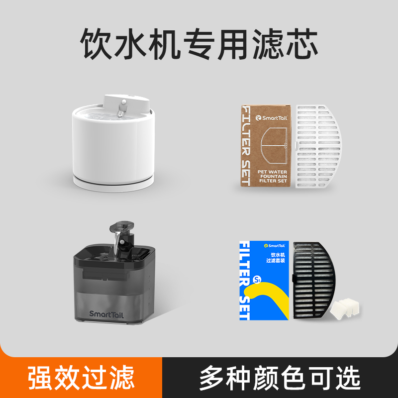 智它猫咪饮水机智能饮水机精滤滤芯滤棉套装猫咪狗狗喂水器过滤棉