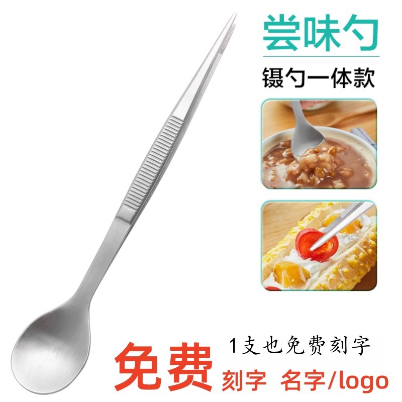 主厨试味勺不锈钢摆盘创意摆盘镊