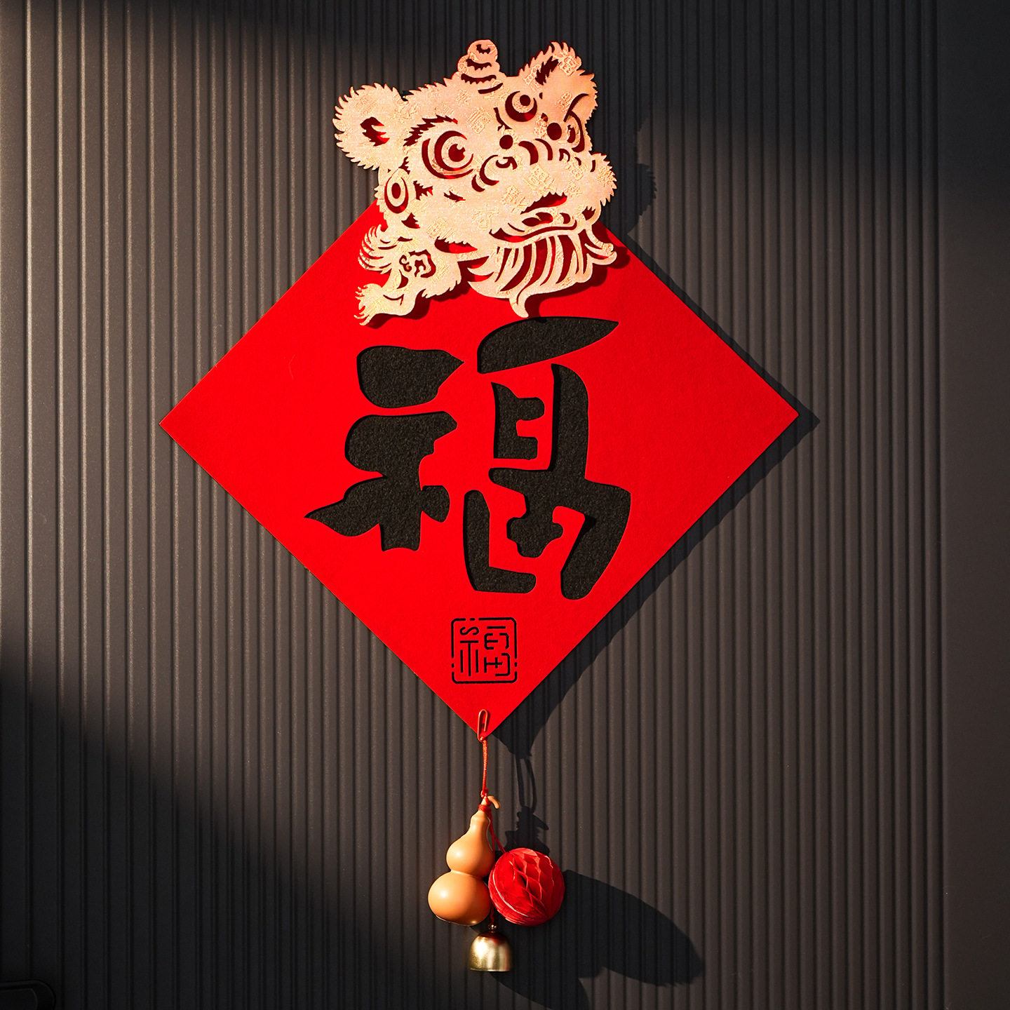 2026马年对联过春节家用入户门贴创意装饰福字新年喜庆氛围布置品,节庆用品/礼品,福字/窗花/窗贴,淘宝优惠券,粉丝福利购,淘宝优惠卷