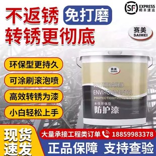 铁锈转化剂免除锈彩钢瓦翻新锈转化漆J固锈剂金属防锈底漆免打磨
