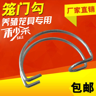鸡笼挂钩鸡笼卡扣3l5鸡笼门45鸡笼门勾50鸡用笼门勾鸡用笼具笼门