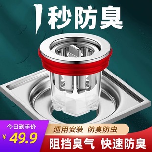 化妆室地漏防臭器下水道防反味神器H密封盖内芯厕所防虫管通用