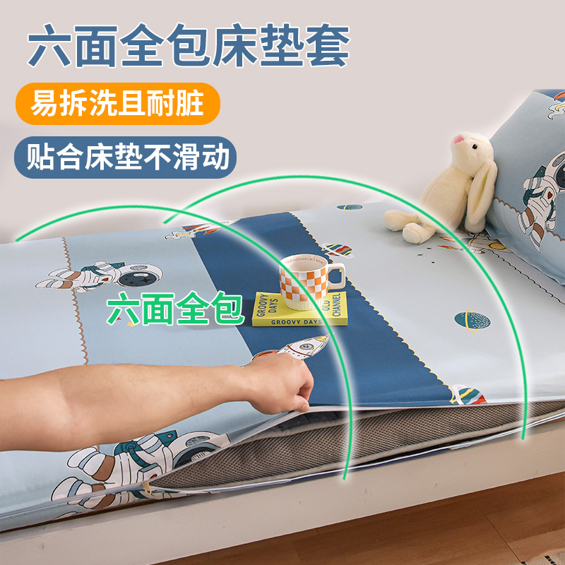 0.8m0d.9米学生宿舍六面全包床垫套拉链全纯棉床笠床单褥子垫被套